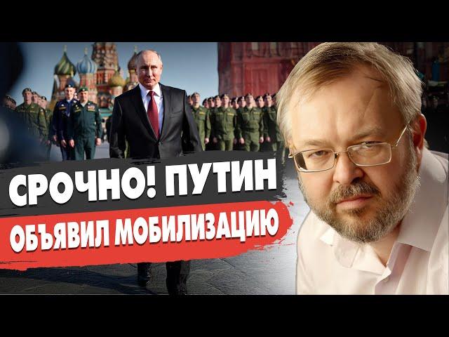 СРОЧНО! ПУТИН ОБЪЯВИЛ МОБИЛИЗАЦИЮ! Ермолаев: Трамп НЕДОВОЛЕН: СДЕЛКА СОРВАНА?! Зе готовит ВЫБОРЫ