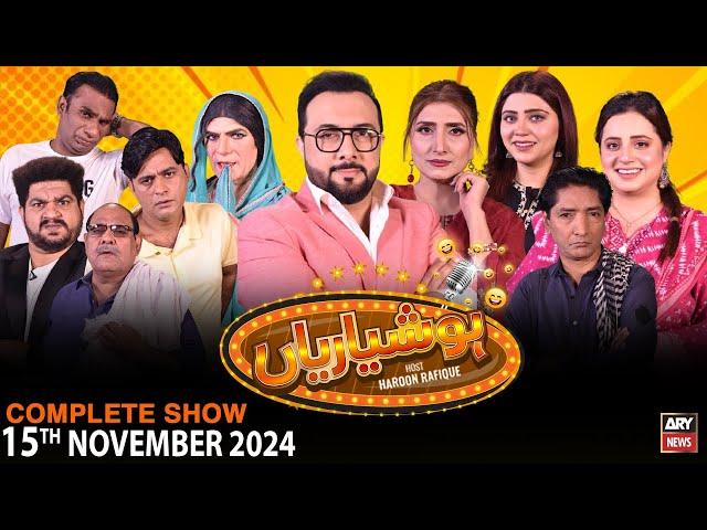 Hoshyarian | Haroon Rafiq | Saleem Albela | Agha Majid | Comedy Show | 15th November 2024