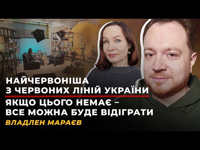 ЯК МЕНШІ БІЛЬШИМ ТЯГЛА ДАВАЛИ? | Владлен МАРАЄВ