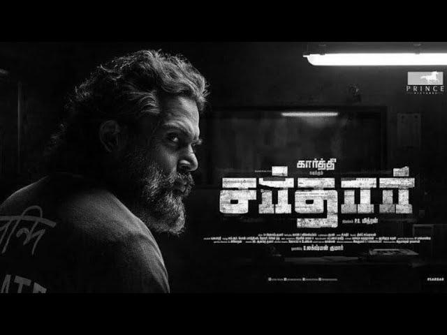 Sardar[Tamil]-Official trailer/karthi/P S mithran/G V prakash kumar/Raashi kanna/prince pictures