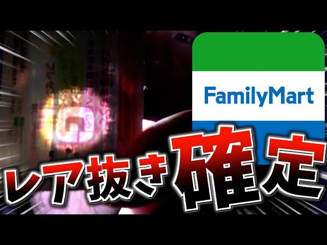 ファミマ専用のクジが不正し放題！これがその方法です