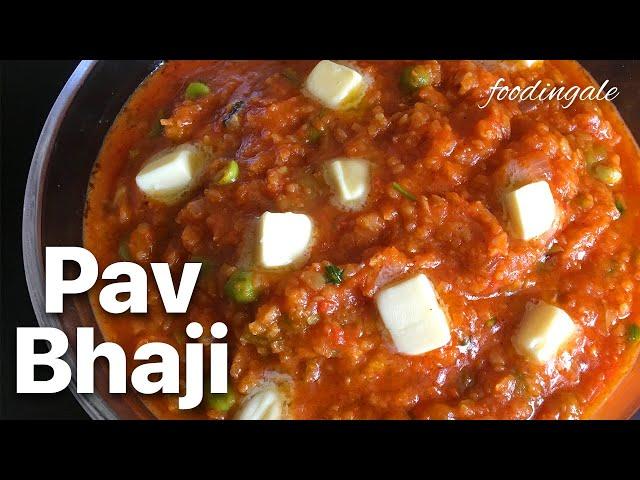 quickneasy pav bhaji recipe | Homemade pavbhaji masala | #foodingale