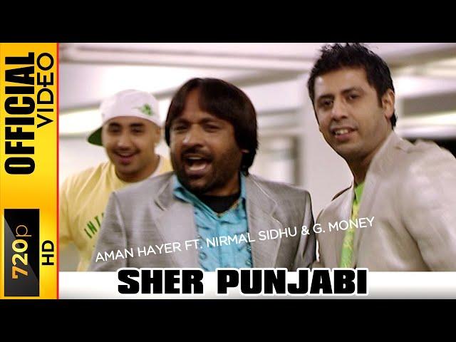 SHER PUNJABI - AMAN HAYER & NIRMAL SIDHU FT. G. MONEY - OFFICIAL VIDEO