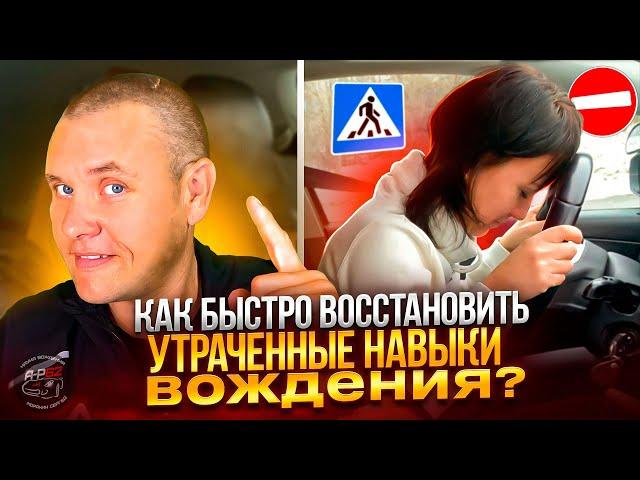 Как быстро восстановить утраченные навыки? Возможно ли это?