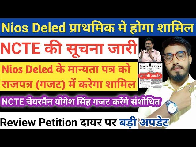 Nios Deled review petition supreme court/nios deled court update today/bed vs btc court update today