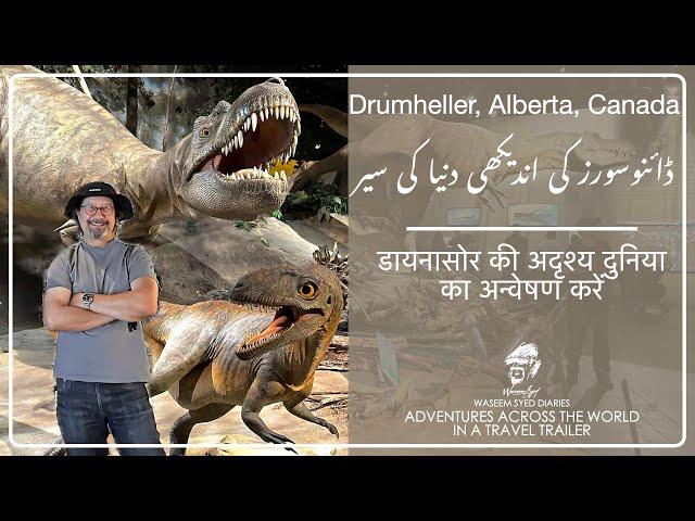 S3E15 Toronto-Alaska Roadtrip | Royal Tyrrell Museum | Drumheller The Graveyard of Dinosaurs