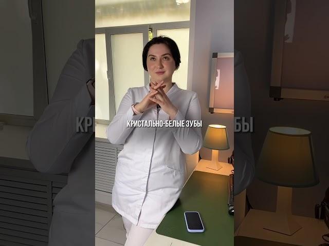 Почему ВСЕ делают БЕЛЫЕ зубы? #стоматология #зубы #мода #модно