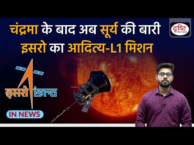 ISRO to Launch Aditya L1 Mission to Study Sun | InNews | Drishti IAS