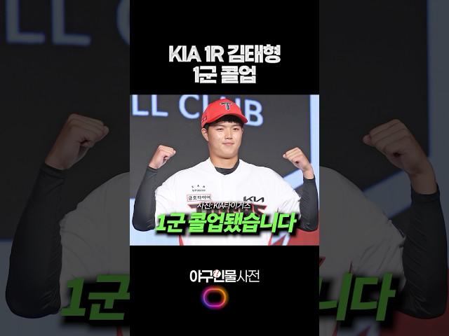 드디어 올라온 1라운더 (feat. 김태형) #shorts