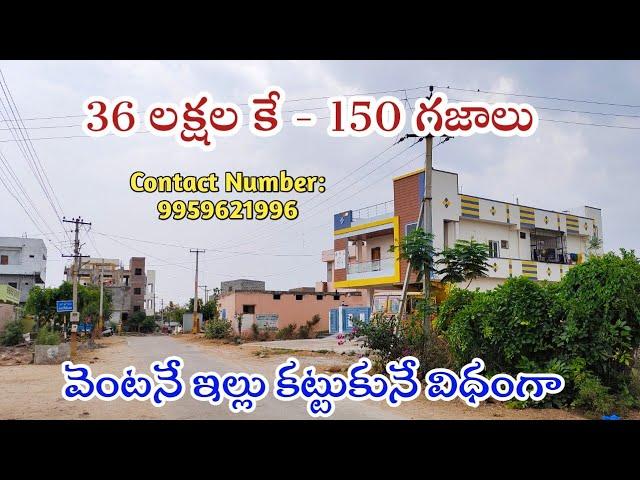 36 Lakhs || 150 Sq. Yards Ready to Construct Villa Plot for Sale in Hyderabad