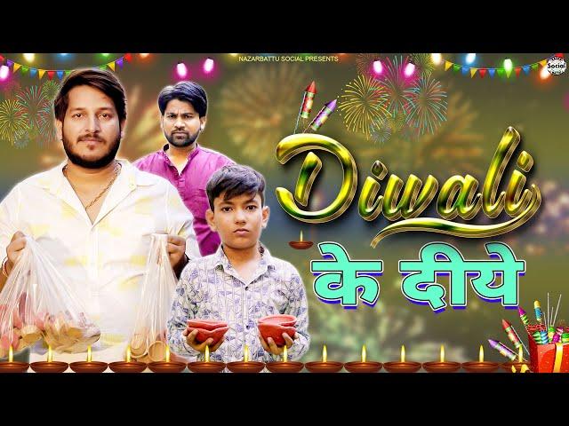 Jugnu Ke Diye || जुगनू के दिए Ft. Leelu Pradhan