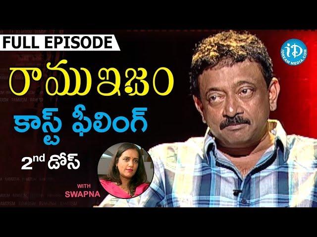 RGV About Cast Feeling ( కాస్ట్ ఫీలింగ్ ) - Full Episode || Ramuism 2nd Dose | #Ramuism | Telugu