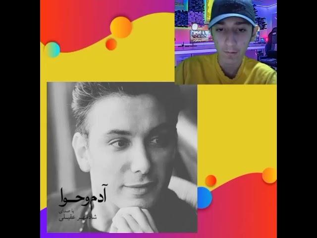 ری اکت به خواننده ای با صدای باور نکردنی در تهران بدون افکت صوتی 