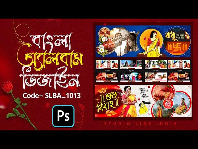 STUDIO LINE INDIA || BENGALI PSD DOWNLOAD || CODE NO - SLBA1013 ||