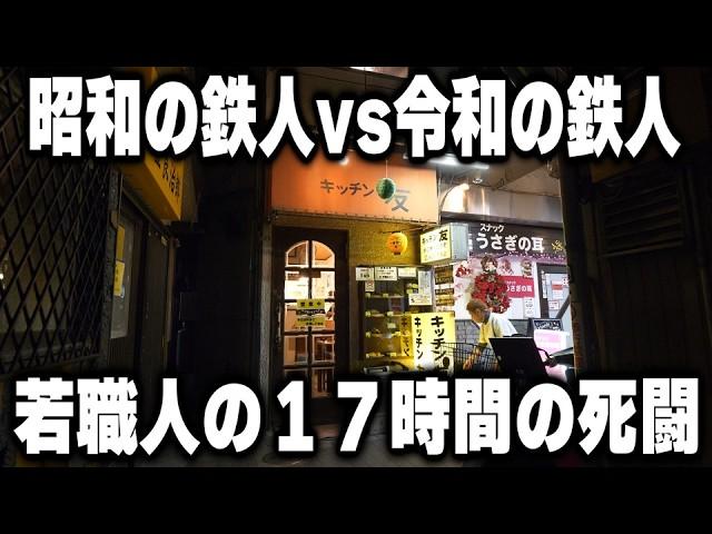 【神奈川】毎日１７時間の死闘。２７歳鉄人職人の閉店後4時間の“狂気清掃”で生まれる一皿が凄い