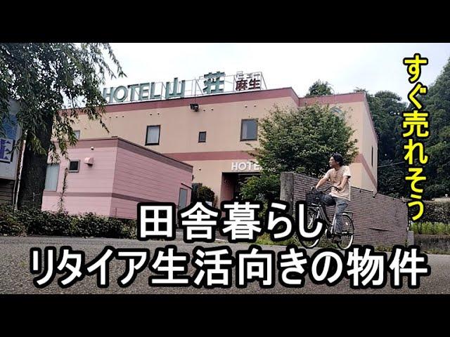 【物件調査】リフォーム不要　手ごろな物件