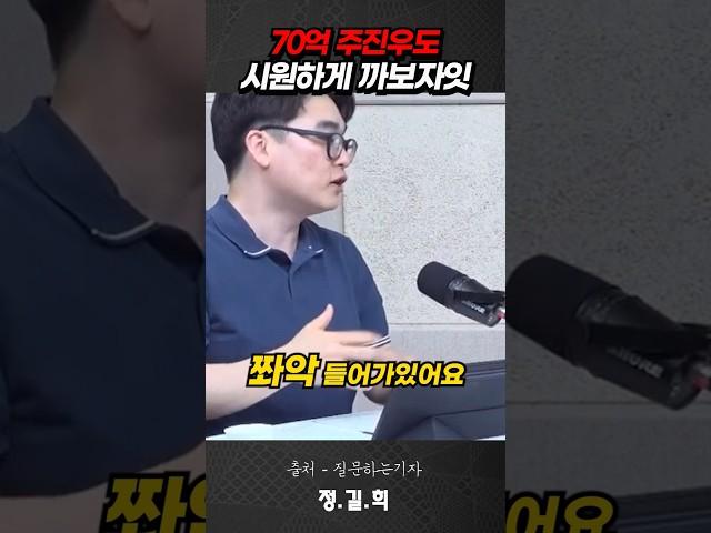 70억 주진우도 시원하게 까보자잇
