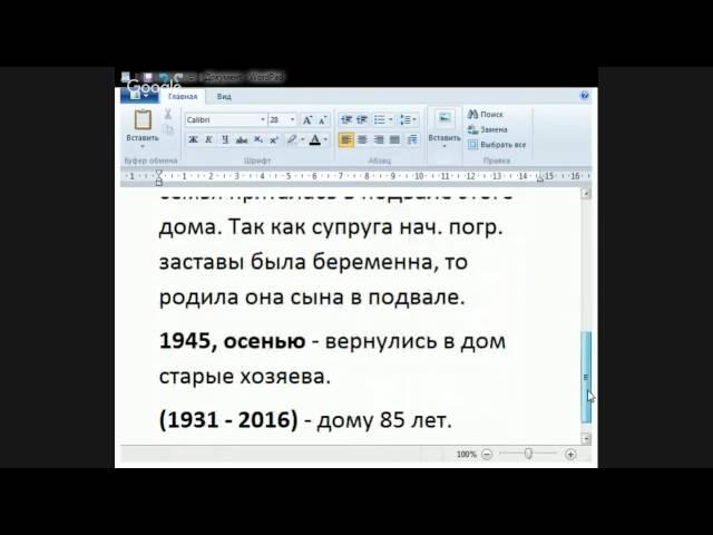 Стены дома в осколках...