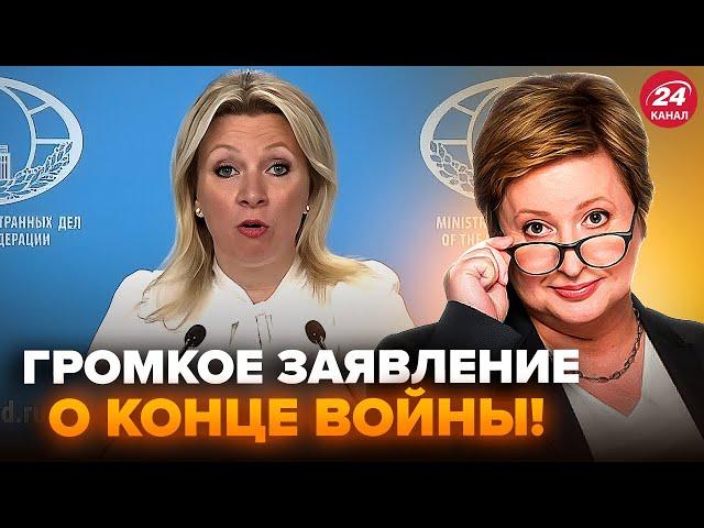 Экстренное ОБРАЩЕНИЕ о ДАТЕ КОНЦА ВОЙНЫ! В Кремле СРОЧНО ответили ТРАМПУ. РОМАНОВА