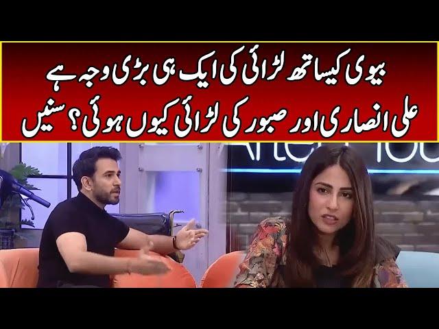 Ali Ansari Reveals SHOCKING Truth About His Wife Saboor Aly | After Hours | 365 | EL2W