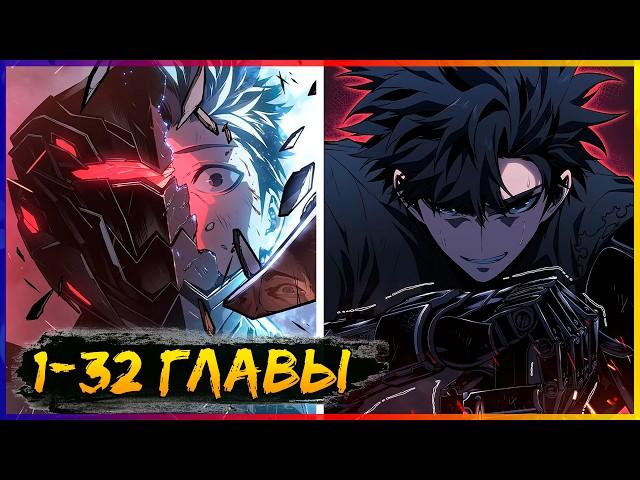 ️Дитя дурных кровей [1-32 главы] | Манга с озвучкой