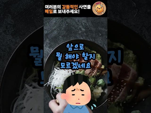 단골 손님의 퇴직 소식을 듣게 되었습니다