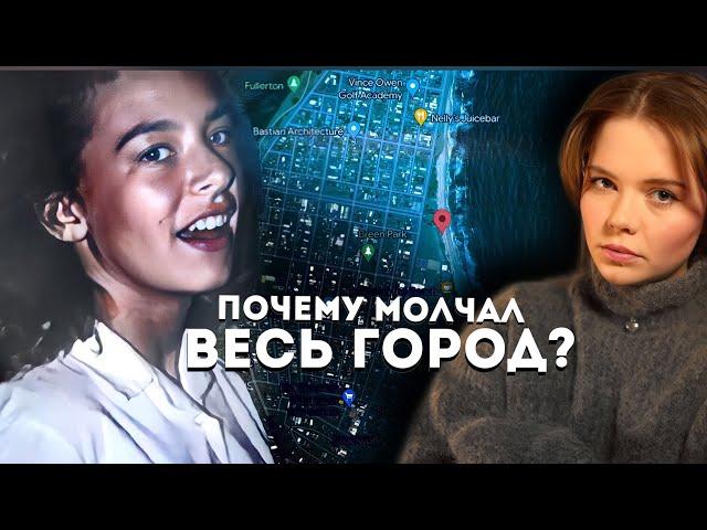 Дело Ли Ли: Раскрыто ли? // Страшная страница тихого австралийского городка