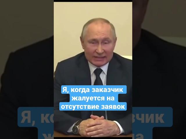 Когда заказчик недоволен.