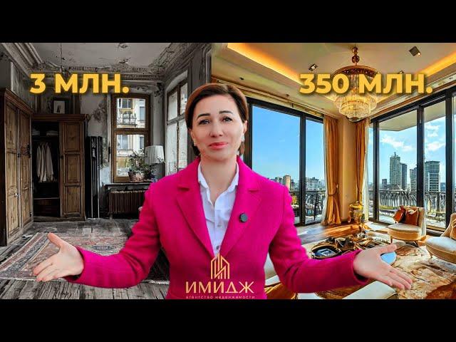 Недвижимость Сочи за 3 млн. vs 350.000.000 руб.