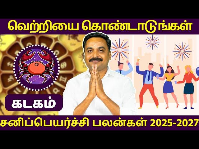 கடகம் | சனிப்பெயர்ச்சி பலன்கள் 2025-2027 | MITHRA TV | Kadagam | SaniPeyarchi Palankal 2025-2027