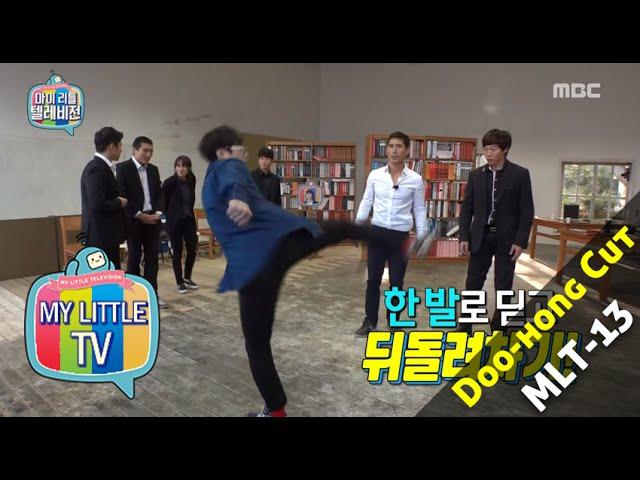 [My Little Television] 마이 리틀 텔레비전 - Jung Doo Hong, See Mormot PD play action 20151017