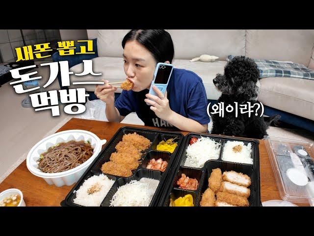 Flexing my new phone and watch ㅣLamb skewers, pork cutlet, Galaxy Z Flip 6, Galaxy Watch 7