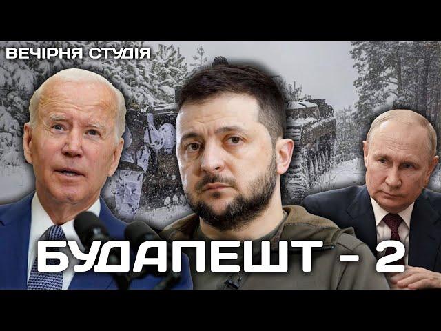 БУДАПЕШТ - 2 | Роман Скрипін та Назар Задерій | Вечірня студія