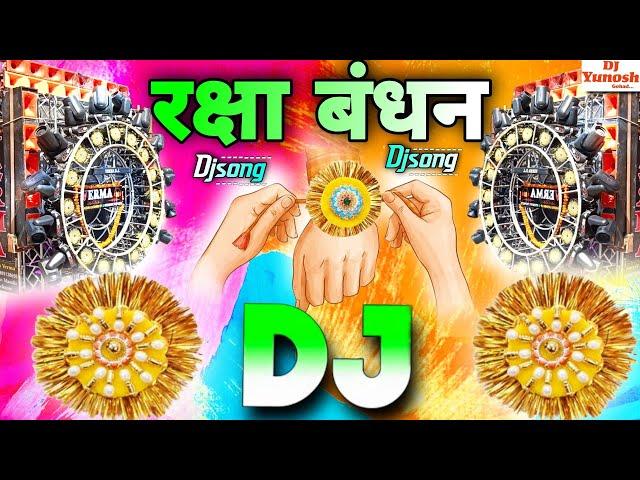 2025 Competition Raksha Bandhan Song Dj Remix | Rakhi Song Dj | Raksha Bandhan Ke Gana  Sawan Geet