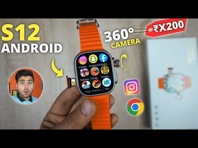 360° Rotating Camera  5G Android S12 Android  || 2GB RAM  16 GB STORAGE  | #andriod4gsmartwatch