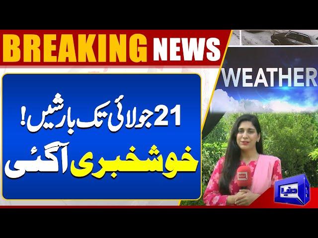 Heavy rain start again?| Weather update | Monsoon rain | Karachi Lahore Weather Update | Dunya News