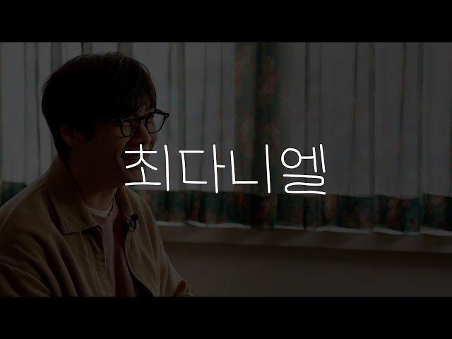 인간 최다니엘의 을지로 최애 공간 #아이맵스