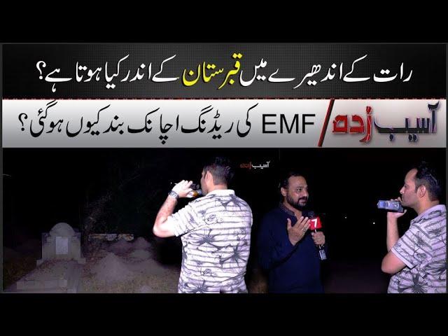 Qabar Main Hazri | Asaib Zada | 15-June-2024  | Horror Story | 7NewsHD