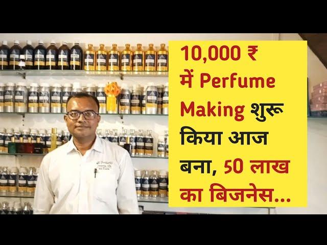 perfume making business, perfume business, perfume manufacturing @business Dost