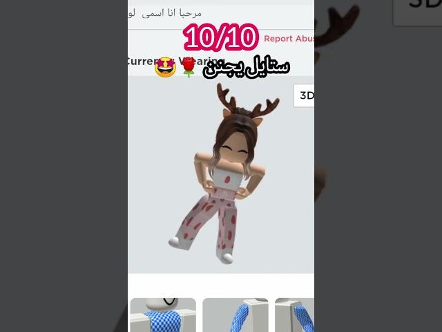 قيمت شخصيات متابعيني في روبلوكس  Rating  Roblox Avatars