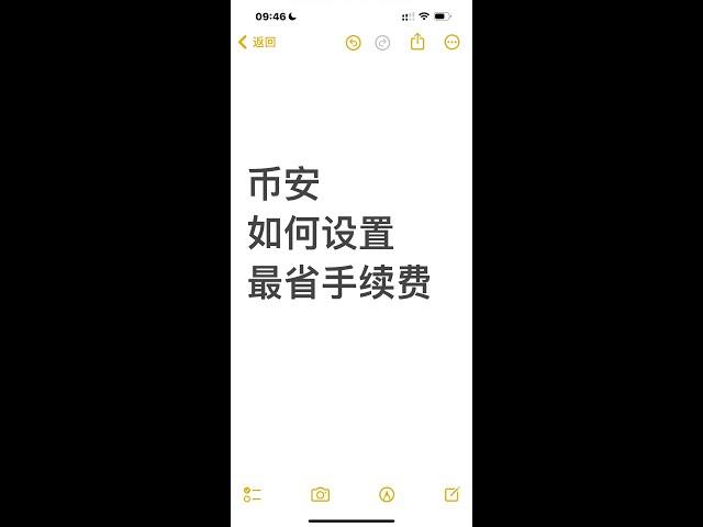 币安如何设置最省手续费 binance交易如何手续费最低 币安注册自动返手续费20% 使用bnb支付费率并享受折扣 使用bnb支付手续费现货25%折扣 u本位合约10%折扣 杠杆利息5%折扣