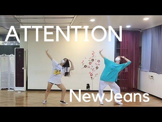 NewJeans(뉴진스)Attention(어텐션)커버댄스