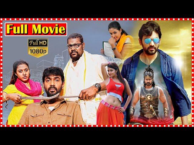 Aavu Puli Madhyalo Prabhas Pelli Telugu Full Movie HD |Prabhakar | Ashwini |Abhishek| Telugu Cinemas