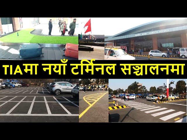 TIA Latest Update || Tribhuvan International Airport Expansion & Improvement Project | TIA Kathmandu