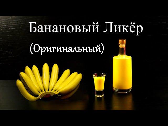 Скупил все бананы в магазине, чтобы приготовить это Чудо!!!