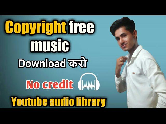 Copyright free music kaha se aur kaise  download kre ! Youtube audio library 2018