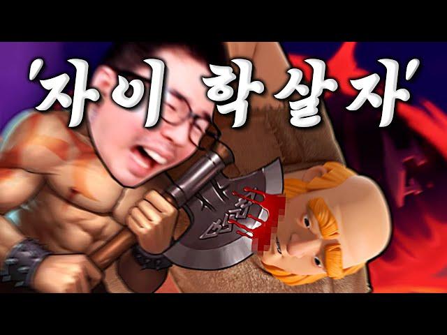 시즌 말 빡겜 자이만 뚜까패고 3자리 랭킹 찍는 상남자‍