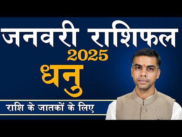 DHANU Rashi |Sagittarius | Predictions for JANUARY - 2025 Rashifal | Monthly Horoscope| Vaibhav Vyas