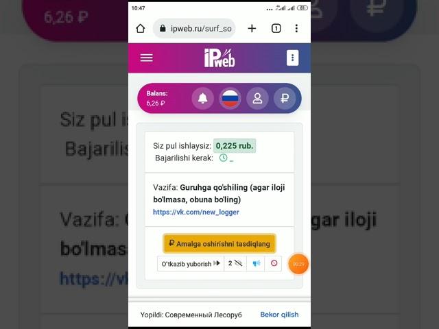 Ipweb sarmoyasiz eng zoʻr pul ishlash