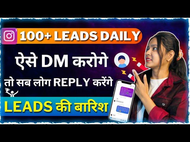 Instagram Leads Generation: How to Get Daily 100+ Free Organic Leads| 2023 | Dm Marketing kese kare